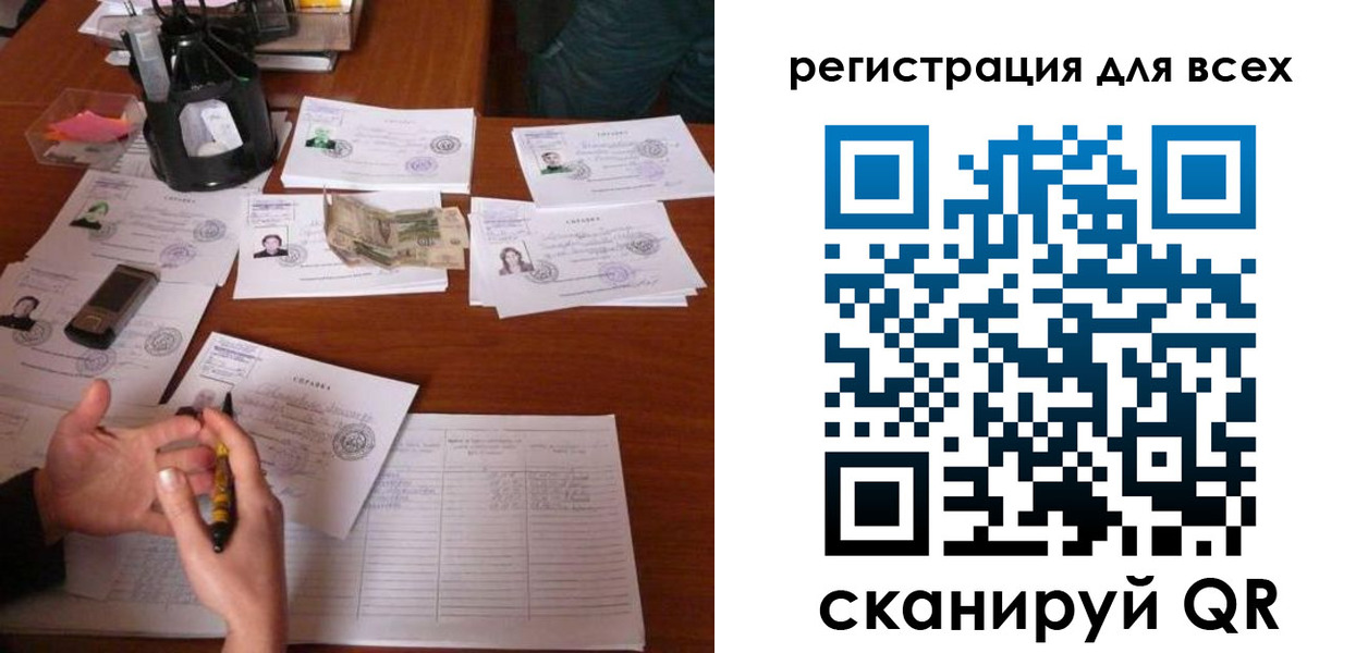 временная регистрация для всех в Нижней Салде