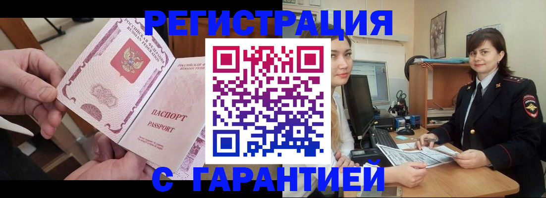 временная регистрация надежно в Нижней Салде