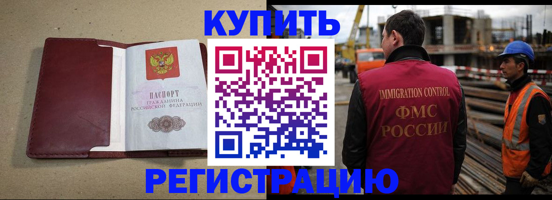 прописка штамп в Нижней Салде