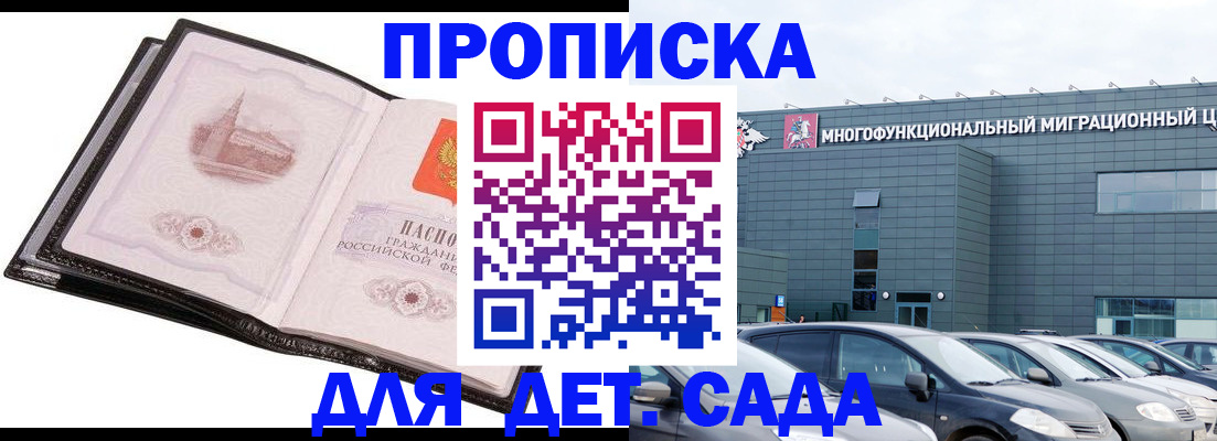 прописка штамп в Нижней Салде