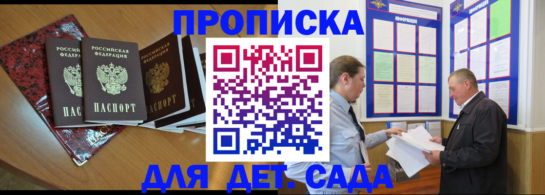временная регистрация для школы в Нижней Салде