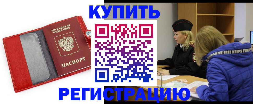 где прописаться в Нижней Салде