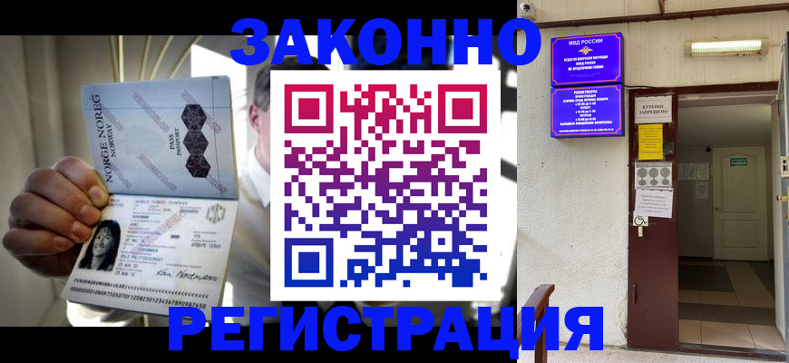 временная регистрация гарантия в Нижней Салде