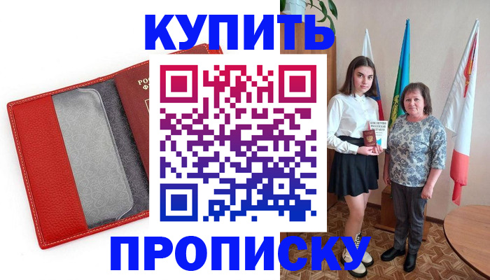 временная регистрация поиск в Нижней Салде