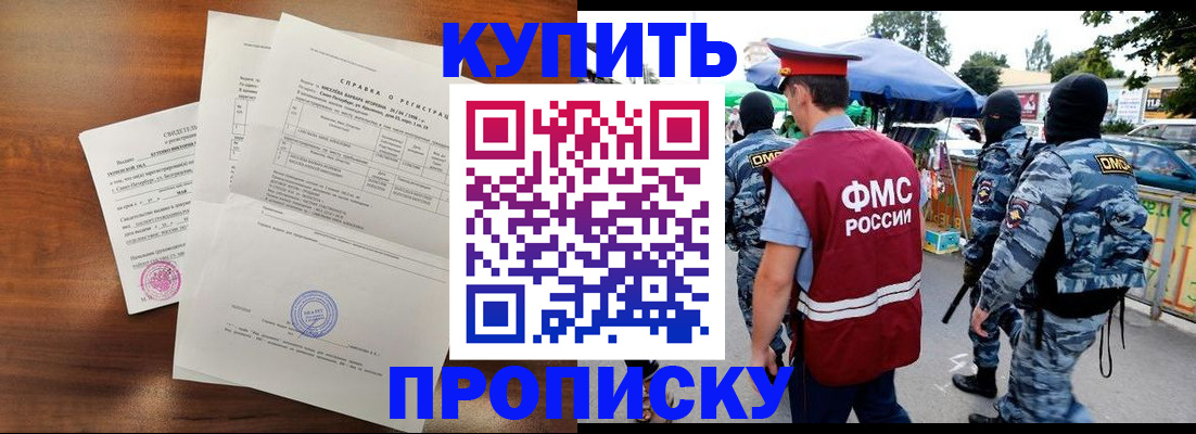 прописка гарантия в Нижней Салде